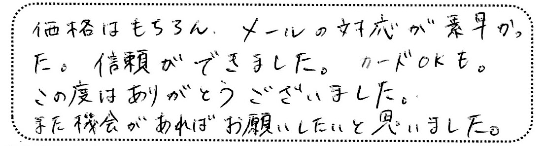 No.K2604 神奈川県逗子市 N様邸