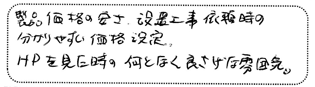 No.K2606 埼玉県志木市 M様邸