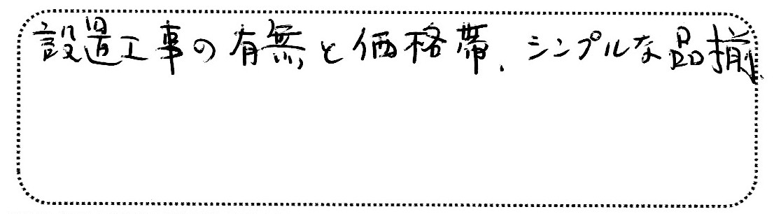 No.K2607 埼玉県所沢市 H様邸