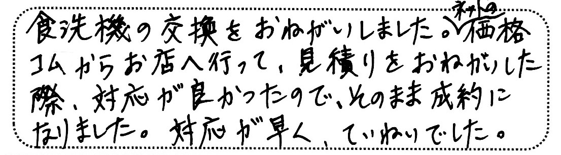 No.K2611 東京都杉並区 S様邸