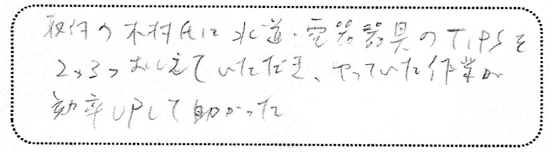 No.K2612 神奈川県川崎市幸区 T様邸
