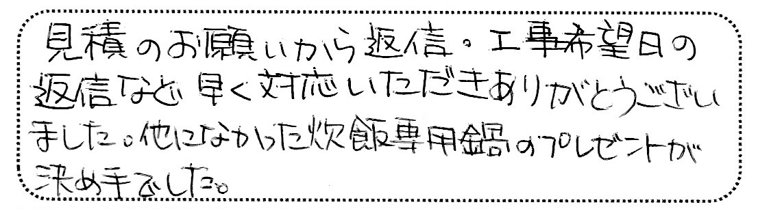 No.K2617 神奈川県横浜市鶴見区 T様邸
