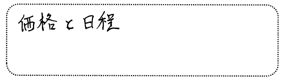 No.K2620 神奈川県横浜市緑区 M様邸
