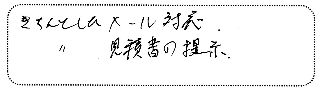 No.K2621 千葉県木更津市 I様邸