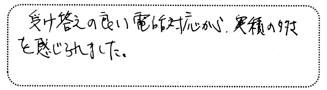 No.K2627 埼玉県越谷市 I様邸