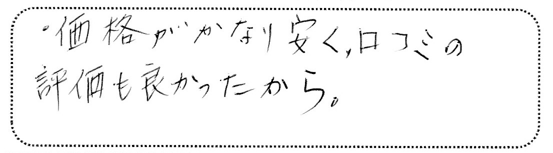 No.K2631 神奈川県茅ケ崎市 Y様邸