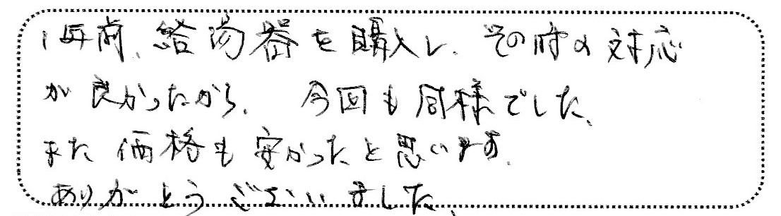 No.K2632 東京都東大和市 N様邸