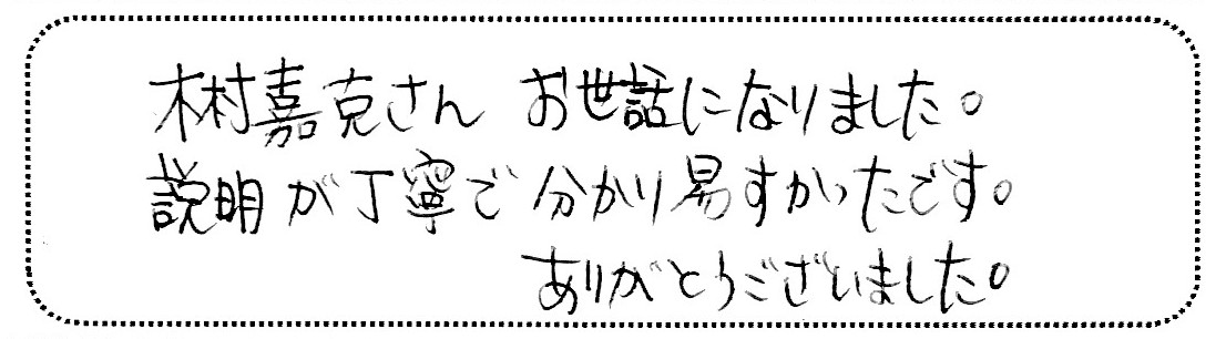 No.K2636 神奈川県横浜市戸塚区 H様邸