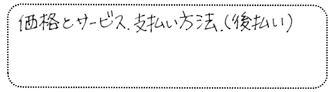 No.K2645 神奈川県川崎市宮前区 S様邸