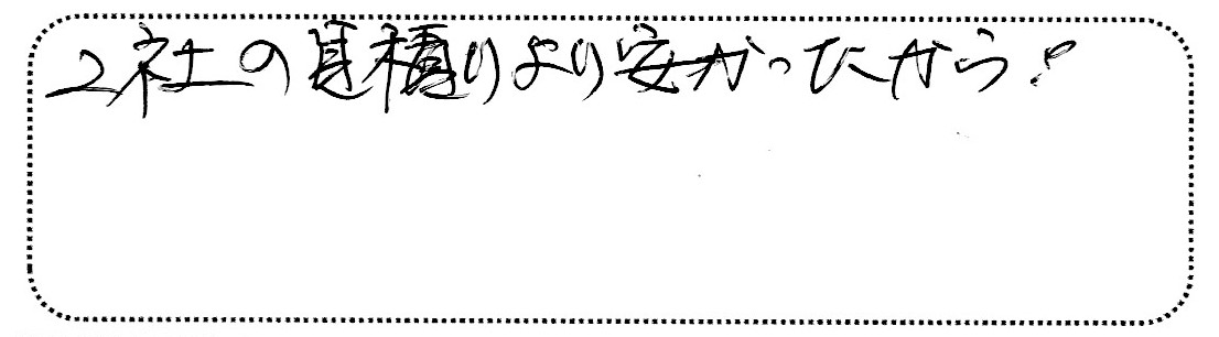 No.K2646 神奈川県横須賀市 E様邸