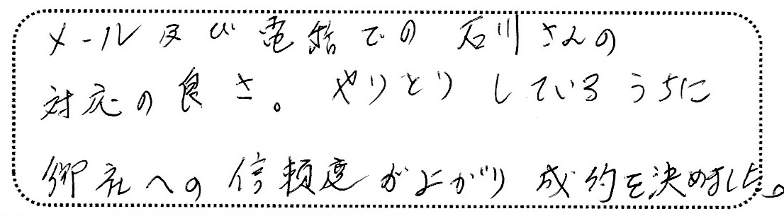 No.K2647 東京都八王子市 S様邸