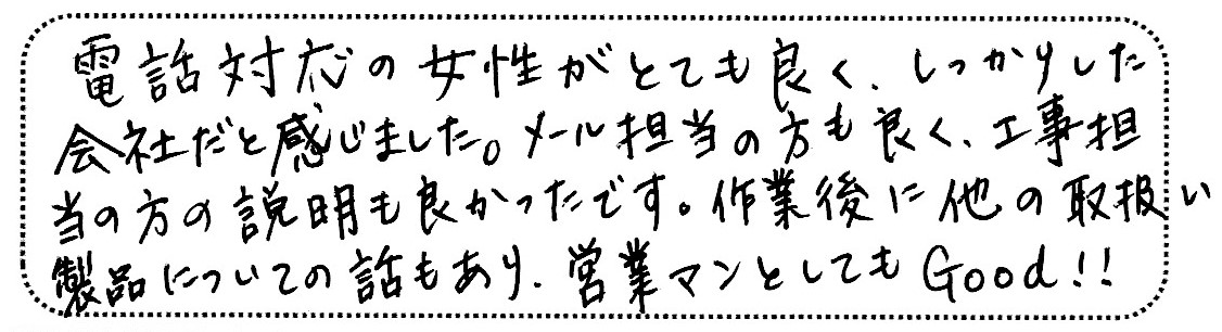 No.K2648 東京都世田谷区 I様邸