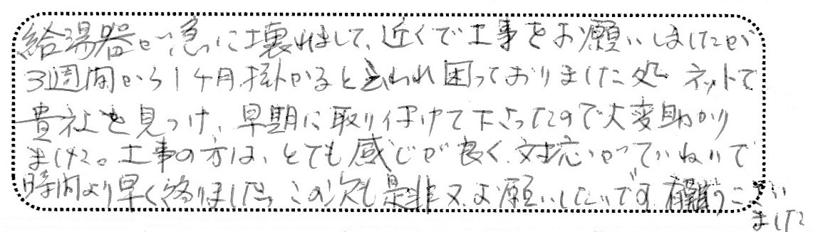 No.K2649 神奈川県藤沢市 T様邸