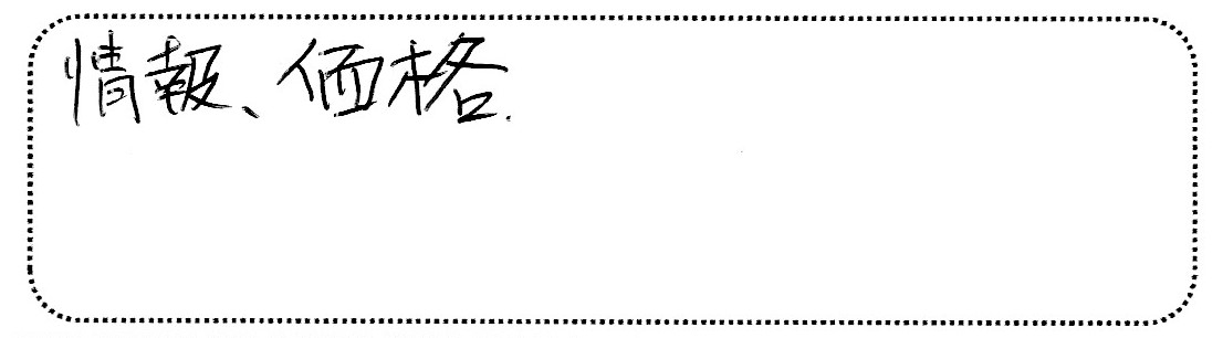 No.K2650 神奈川県厚木市 A様邸