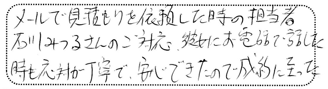 No.K2651 埼玉県さいたま市浦和区 K様邸