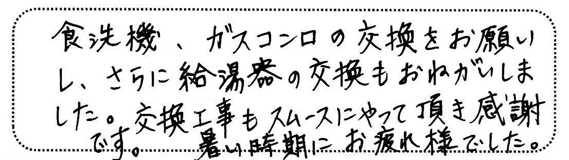 No.K2652 東京都杉並区 S様邸