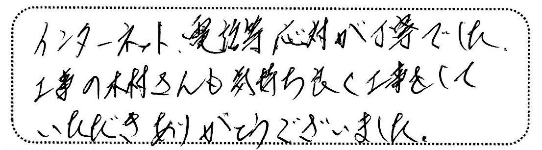 No.K2653 神奈川県海老名市 F様邸