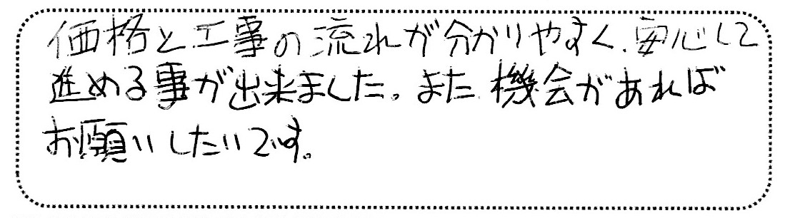 No.K2654 神奈川県藤沢市 Y様邸