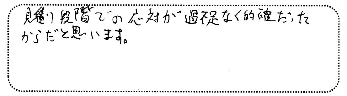 No.K2656 東京都新座市 N様邸