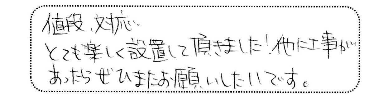 No.K2661 東京都武蔵村山市 K様邸