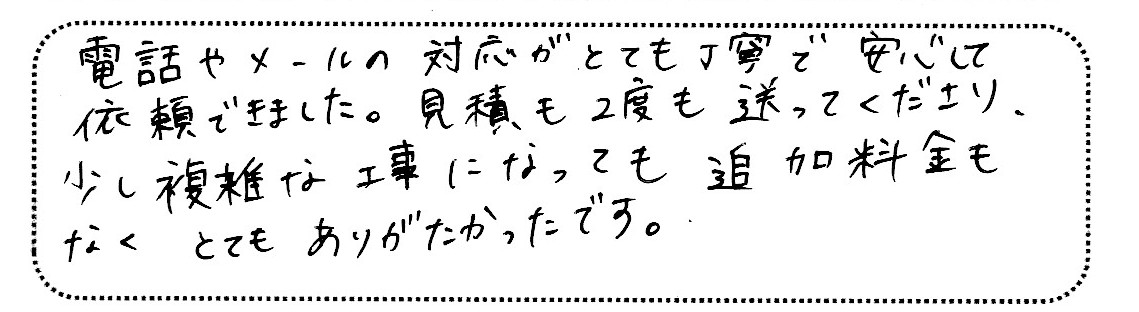 No.K2662 千葉県松戸市 M様邸