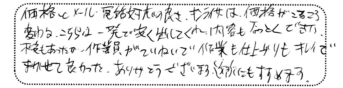 No.K2664 神奈川県大和市 S様邸