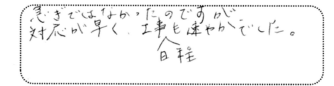 No.K2669 東京都大田区 K様邸