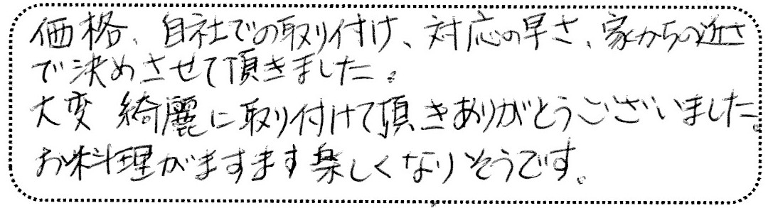 No.K2672 東京都西東京市 S様邸