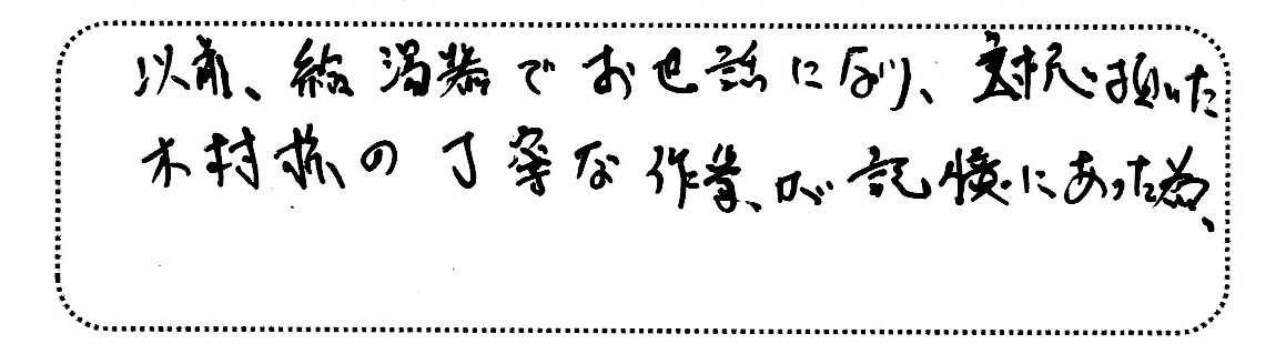 No.K2674 埼玉県所沢市 M様邸