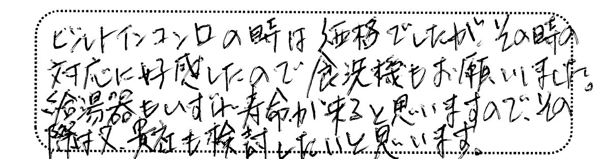 No.K2675 千葉県浦安市 K様邸