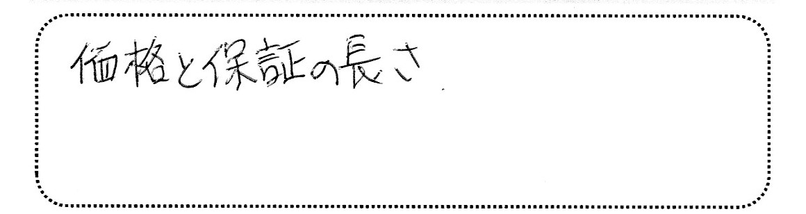 No.K2676 東京都足立区 K様邸