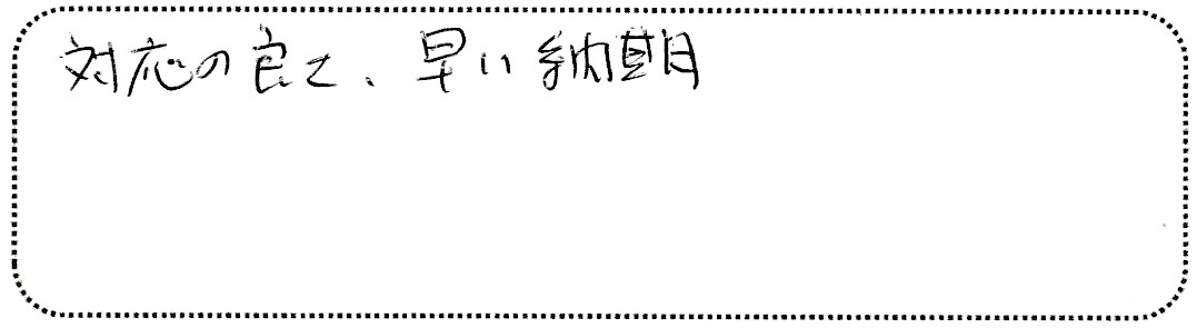 No.K2678 神奈川県川崎市幸区 A様邸