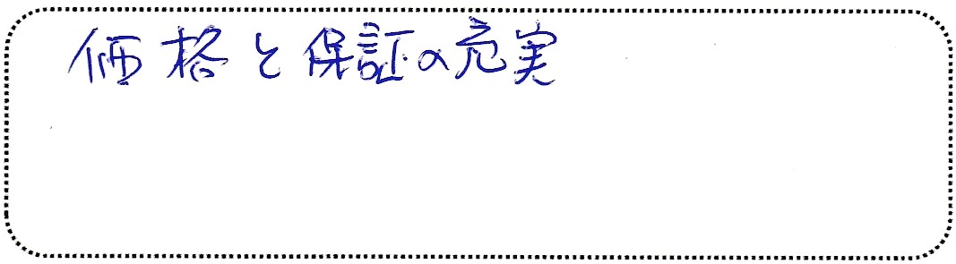 No.K2680 埼玉県所沢市 I様邸