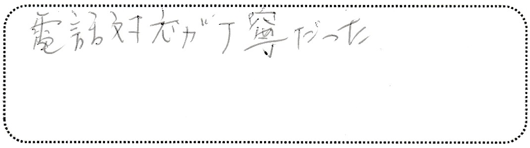 No.K2682 神奈川県大和市 K様邸