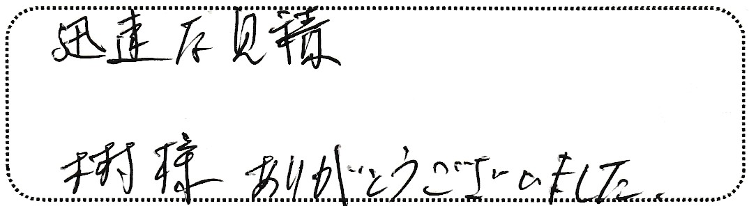 No.K2684 東京都調布市 T様邸