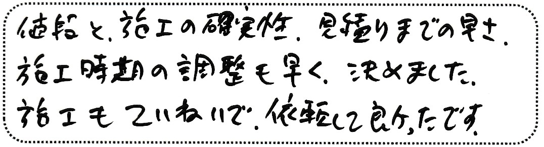 No.K2685 東京都世田谷区 M様邸