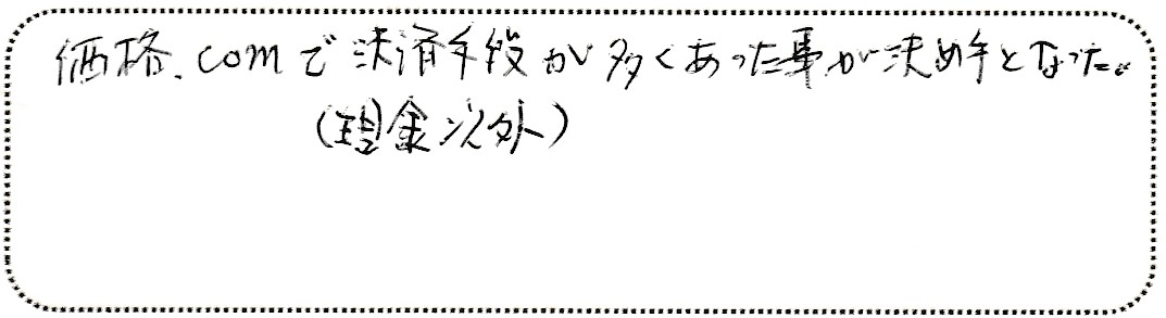 No.K2686 東京都世田谷区 T様邸