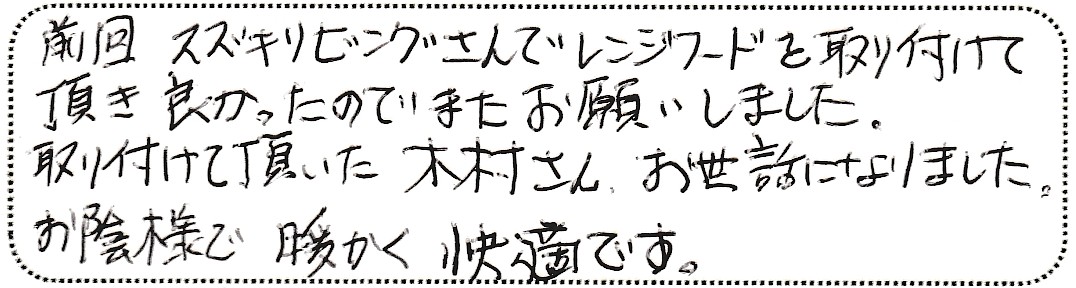 No.K2688 東京都西東京市S様邸