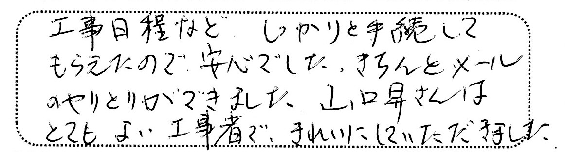 No.K2689 東京都練馬区 S様邸