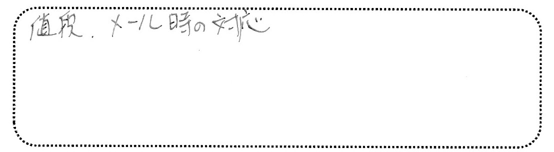 No.K2690 東京都昭島市 T様邸
