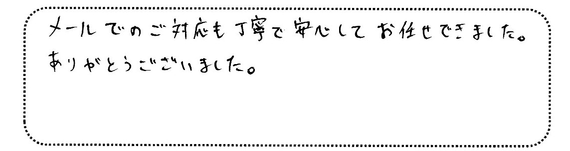 No.K2694 神奈川県横浜市南区 O様邸