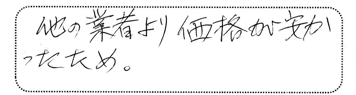 No.K2695 東京都杉並区 K様邸