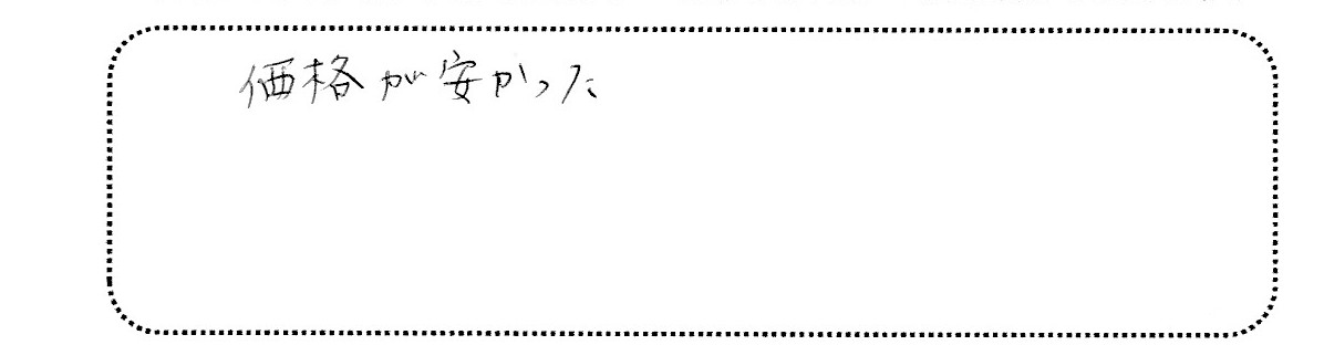 No.K2696 東京都世田谷区 K様邸