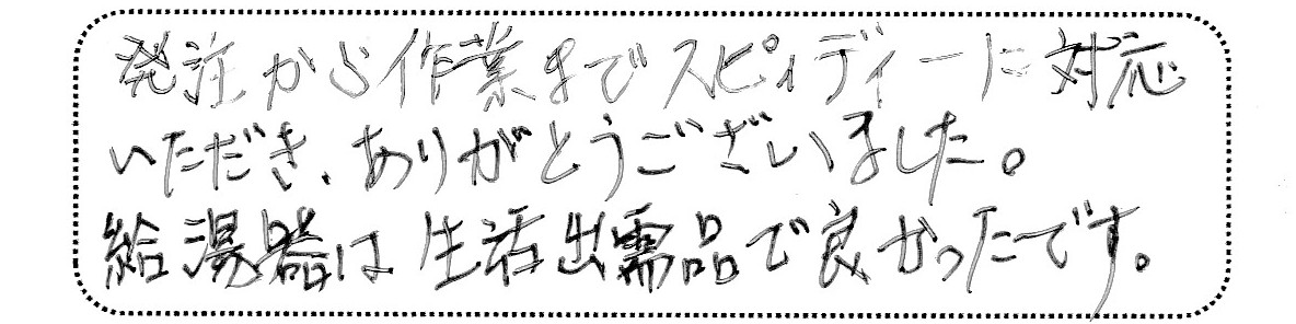 No.K2697 埼玉県川越市 M様邸