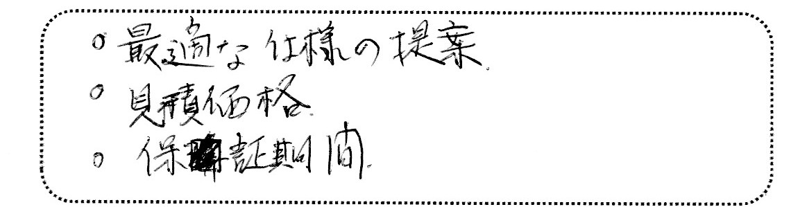 No.K2698 神奈川県茅ケ崎市 I様邸