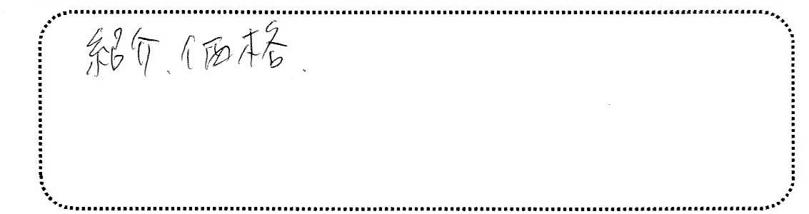 No.K2699 東京都千代田区 T様邸