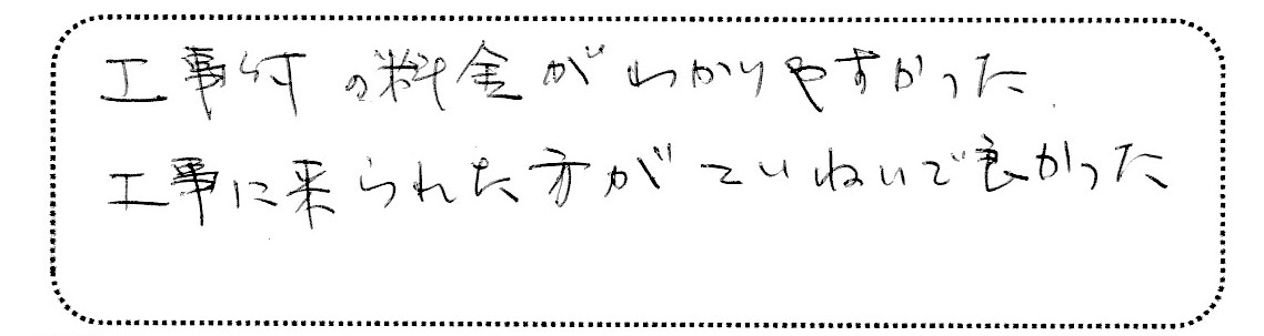 No.K2702 埼玉県さいたま市西区 U様邸