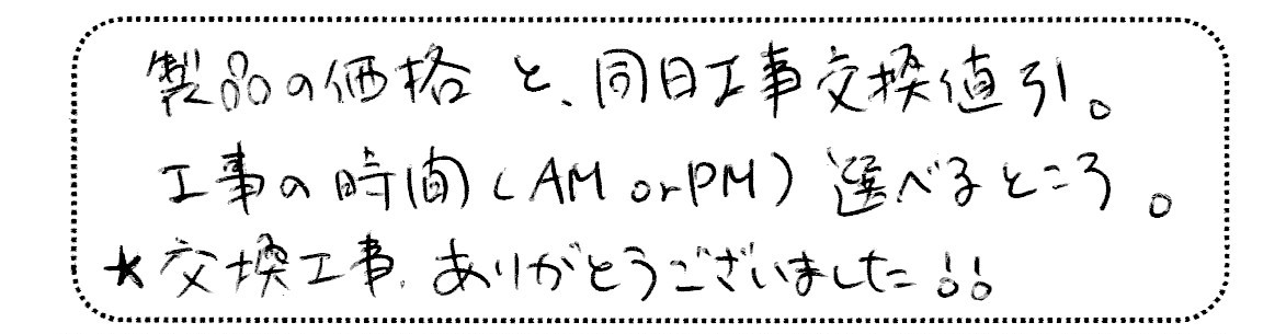 No.K2703 神奈川県大和市 T様邸