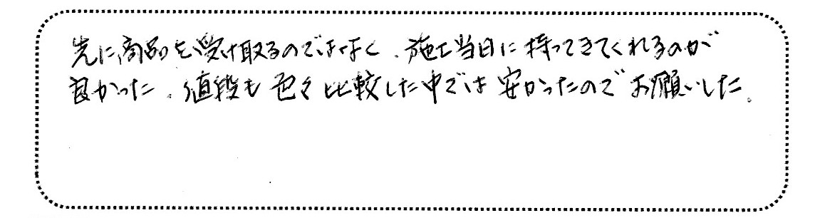 No.K2704 埼玉県深谷市 N様邸