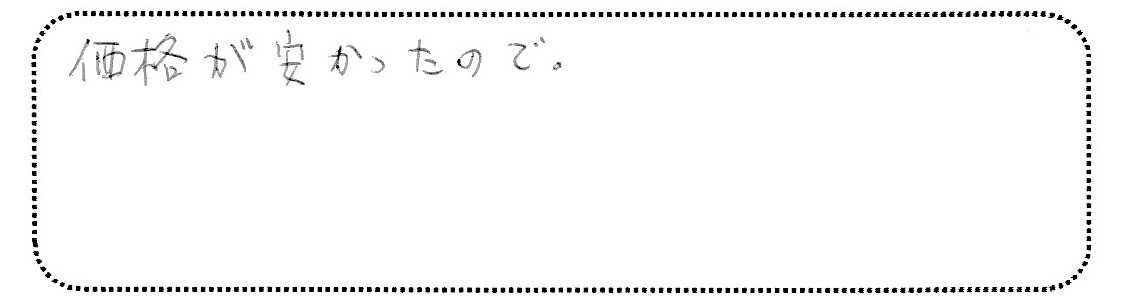 No.K2707 千葉県市川市 K様邸
